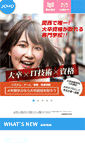 Mobile Screenshot of ocs.ac.jp