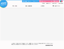 Tablet Screenshot of ocs.ac.jp